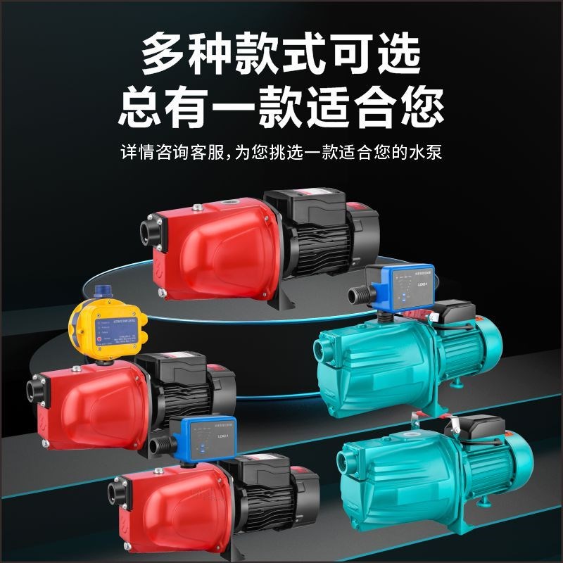 自吸泵家用水井抽水泵全自动增压泵自来水吸水泵220V高扬程喷射泵