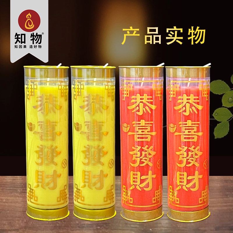 寺庙供佛灯恭喜发财红烛3天5天7天家用无烟财神灯烛杯酥油长明灯