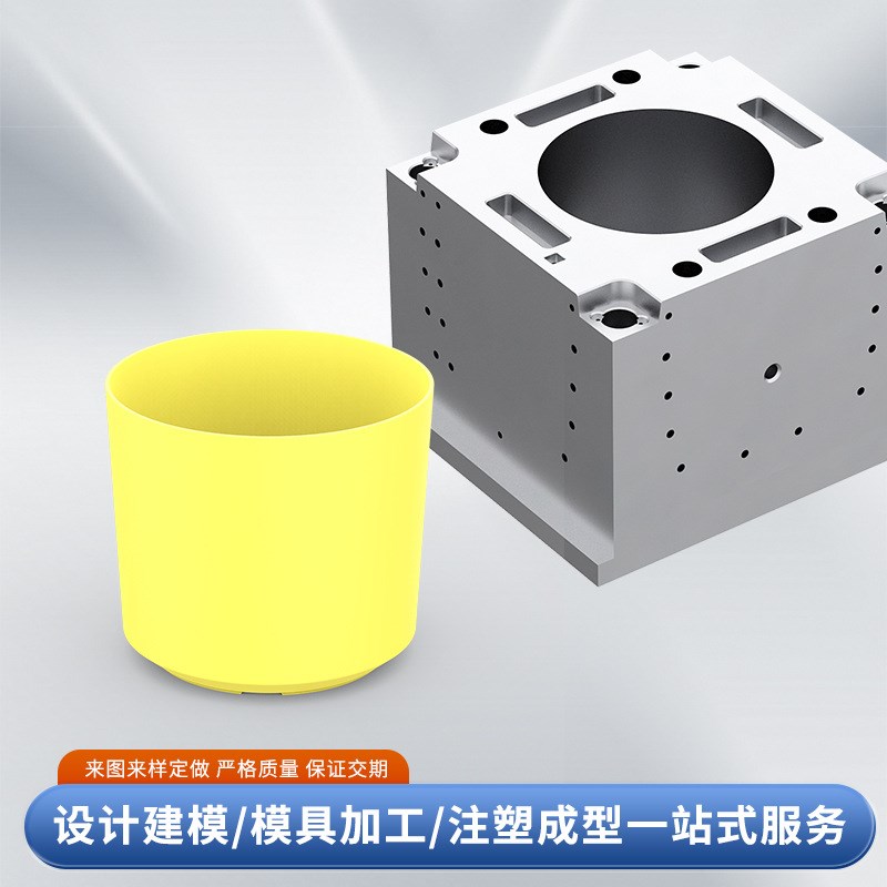 注塑产品定制开模黄岩模具厂开模模具加工制造塑料产品模具开发定