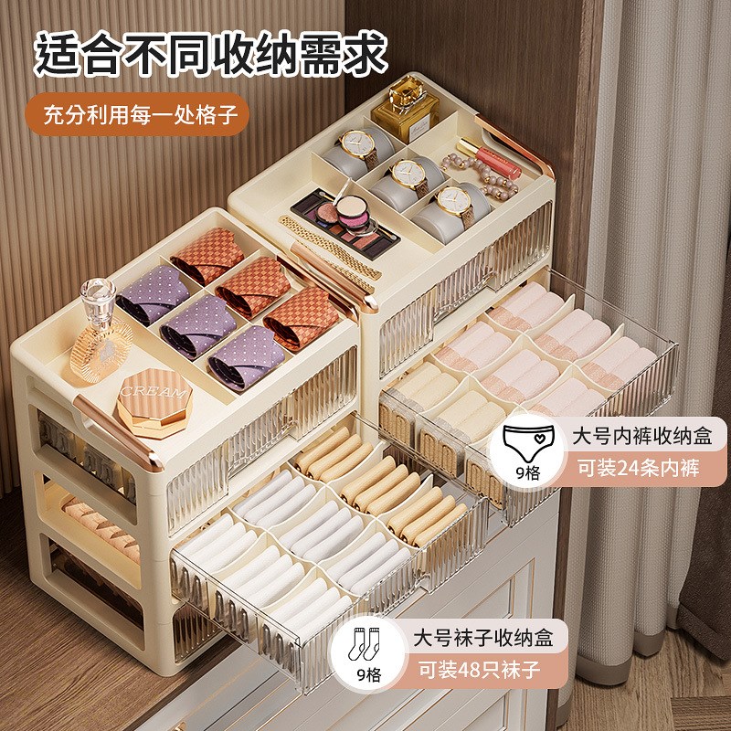 抽屉式袜子收纳盒家用分格大容量文胸收纳盒内裤内衣三合一整理盒