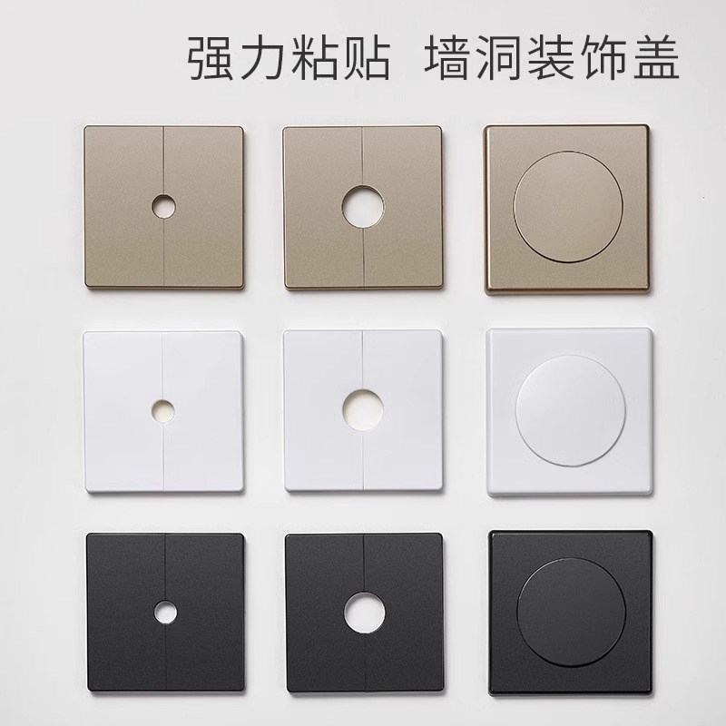 墙洞墙孔装饰盖遮丑盖水管美观遮挡空调补洞贴神器管道墙体洞口堵