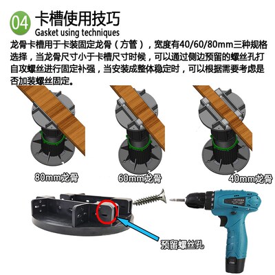 万能支撑器龙骨支撑器 塑木地板木地板户外露台架空抬高底座加强