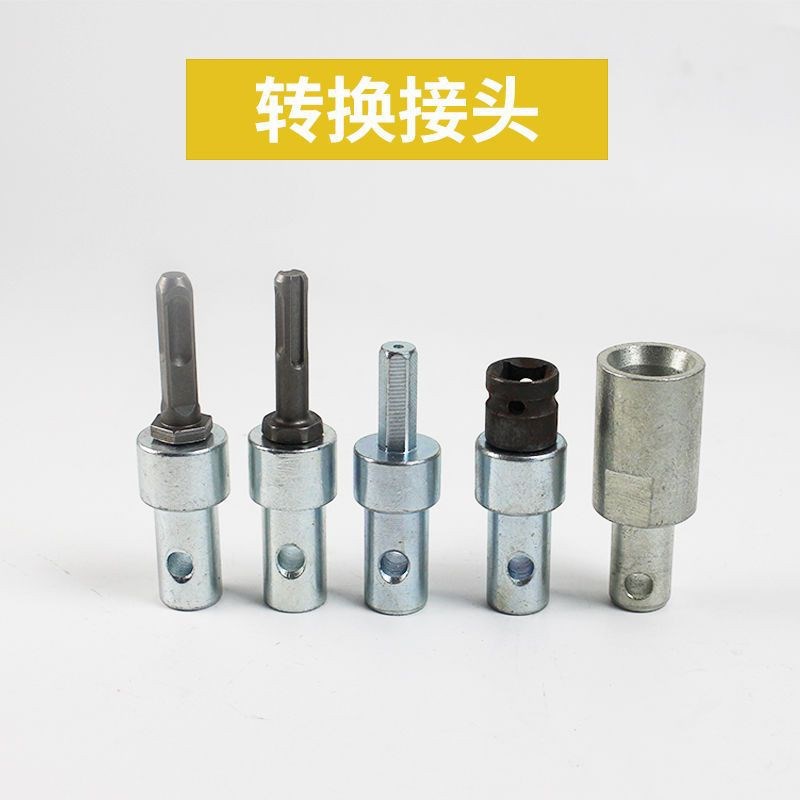 【93%好评率】手电钻电动扳手水钻转地钻转接头冲击钻转换器锂电