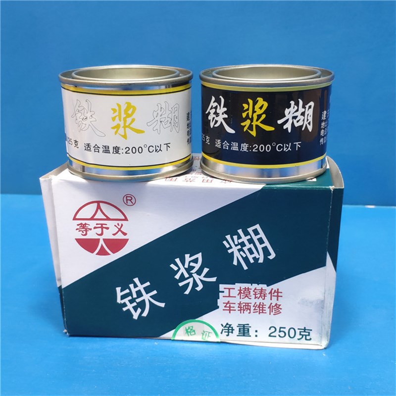 铁浆糊补铁胶水黏铁o质粘得牢铸工胶金属硬塑料补漏修补剂耐高温