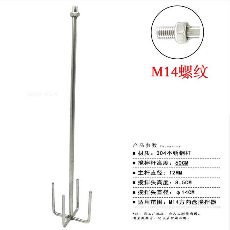 新品搅灰杆不锈钢批土电钻配件电锤钻搅灰加长拌灰螺旋头搅拌杆v