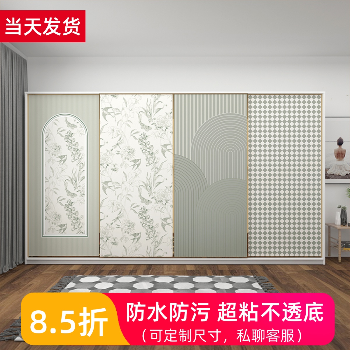 法式衣柜贴纸墙纸自粘卧室推拉门贴画移门玻璃门翻新柜门柜子壁纸