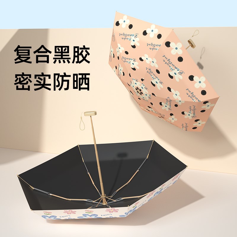 七折遮阳伞防晒防紫外线迷你收纳小巧便携口袋伞太阳伞女晴雨两用