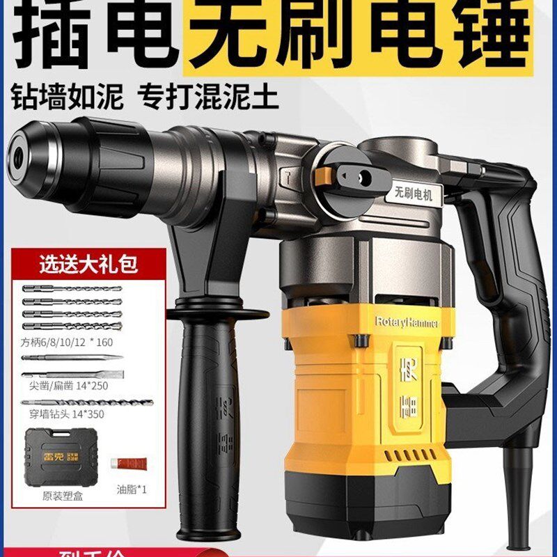 喜利得无刷电锤电镐冲击钻打混凝土电锤搞大功率电锺两用工业级电