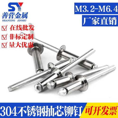 304不锈钢开口型抽芯铆钉 平圆头镀锌抽心装潢拉卯钉M3.2-M6.4