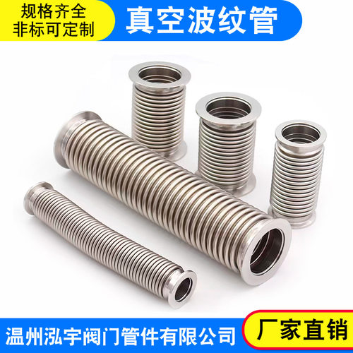 KF16/25/40/50高真空波纹管304不锈钢卡盘法兰管件配件柔性弹性