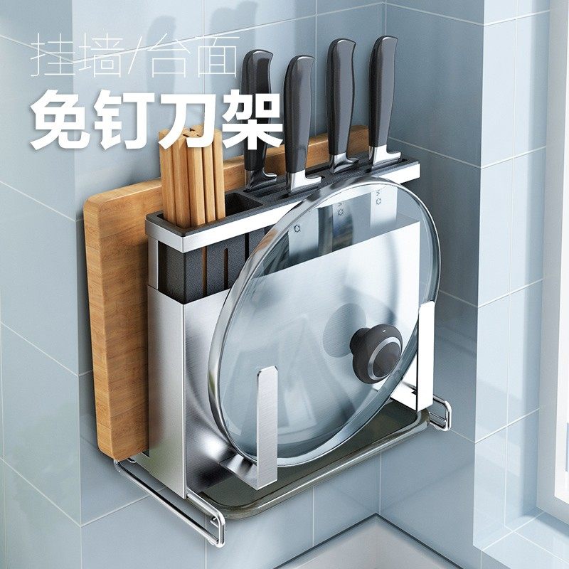304不锈钢厨房刀架刀座免打孔壁挂式菜刀砧板刀具用品收纳置物架,家装主材,刀架,淘宝优惠券,粉丝福利购,淘宝优惠卷