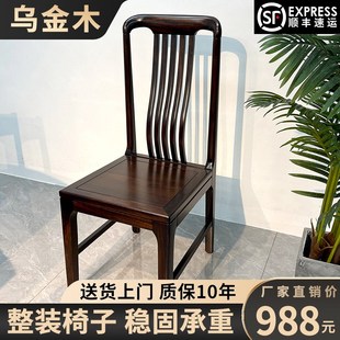 全实木乌金木椅子靠背椅餐椅家用简约现代书桌凳子餐厅吃饭餐桌椅
