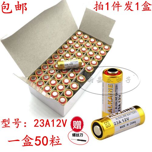 电风扇遥控电池23a 12v电池12v23a吊灯门铃车库卷帘门小电池L1028