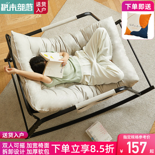 懒人沙发双人摇椅阳台休闲椅子摇摇椅大人躺椅沙发舒适客厅沙发椅
