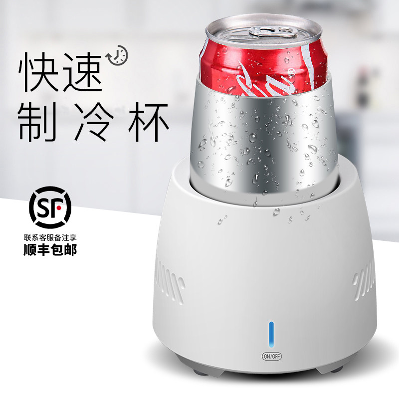 快速制冷杯宿舍冰镇神器寝室办公室冰饮料机降温水杯速冷冷饮冰水,生活电器,快速制冷杯/制暖杯,淘宝优惠券,粉丝福利购,淘宝优惠卷