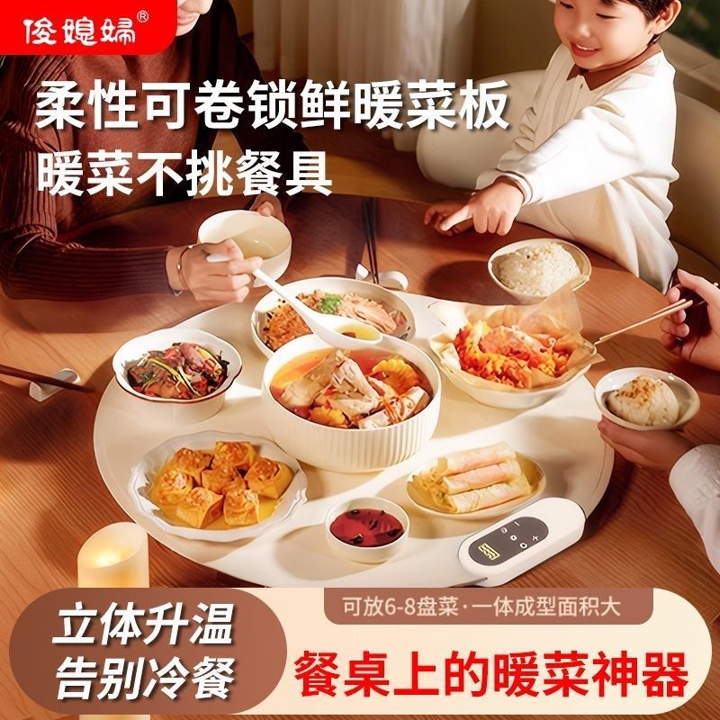 圆形暖菜板柔性可卷式加热保温热菜板家用多功能恒温一体式餐桌垫,生活电器,保温碟/暖菜板/冷暖杯垫/暖桌垫,淘宝优惠券,粉丝福利购,淘宝优惠卷