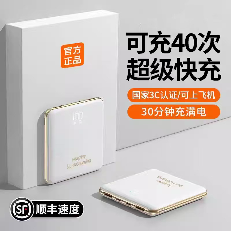 【国家3C认证】2026新款充电宝超大容量20000超薄小巧便携迷你自带线级快充毫安可上飞机旗舰店