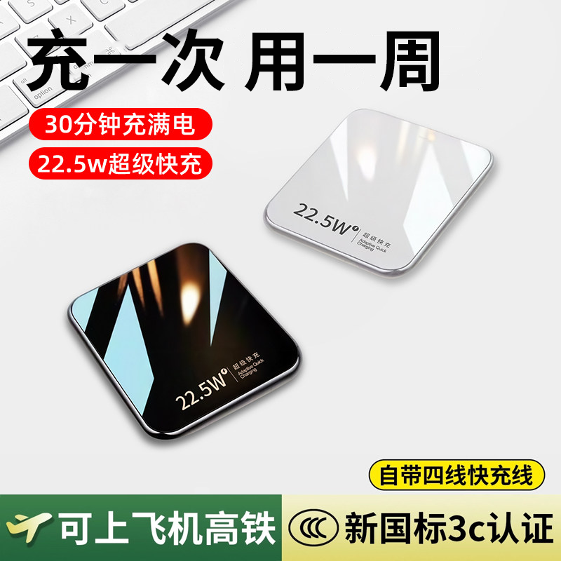 【国家3C认证】2026新款充电宝超大容量20000超薄小巧便携迷你自带线级快充毫安可上飞机旗舰店