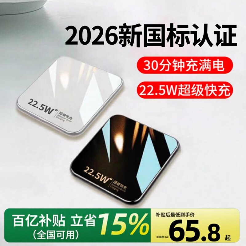 【国家3C认证】超级快充充电宝
