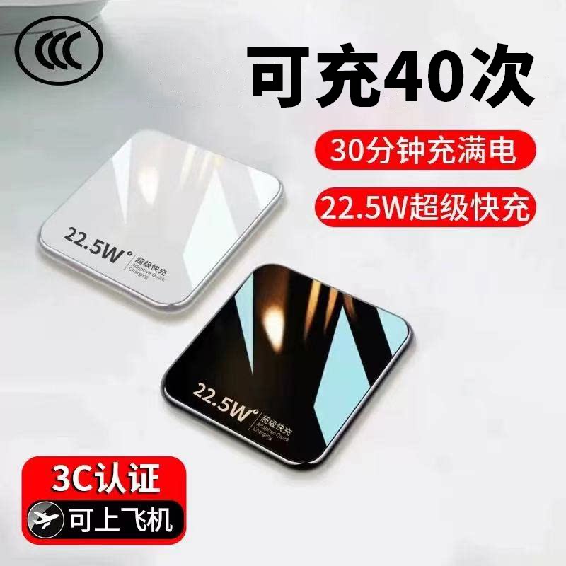【国家3C认证】超级快充充电宝