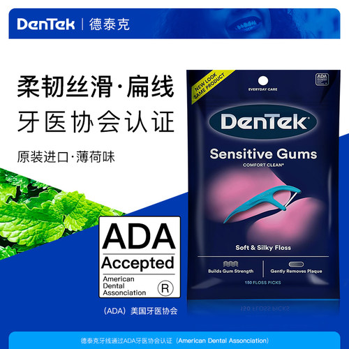 德泰克牙线棒细滑含氟薄荷味