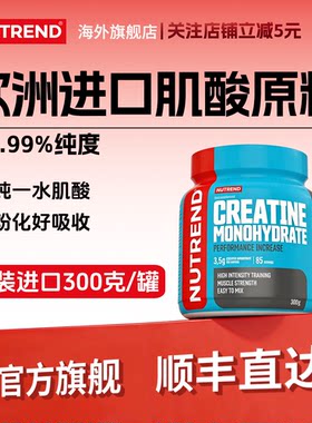 捷克微粉化一水肌酸爆发耐力