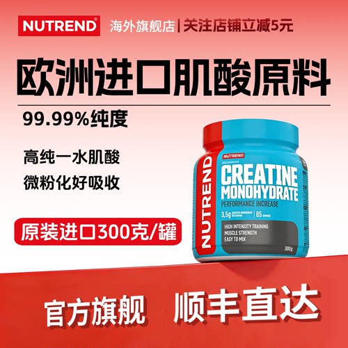 捷克微粉化一水肌酸爆发耐力