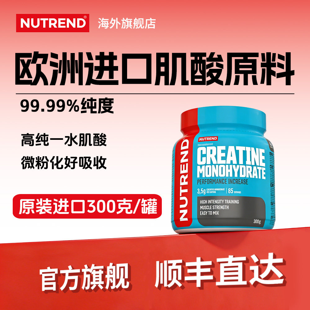 捷克Creapure一水肌酸爆发耐力