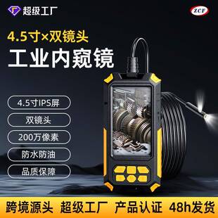 高清带屏工业内窥镜一体机双镜头管道摄像机检修可视窥视镜