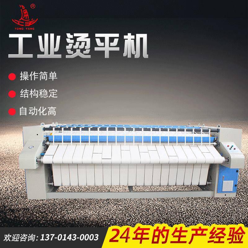大型全自动工业烫平机支持定制酒店医院床单多辊蒸汽熨平机