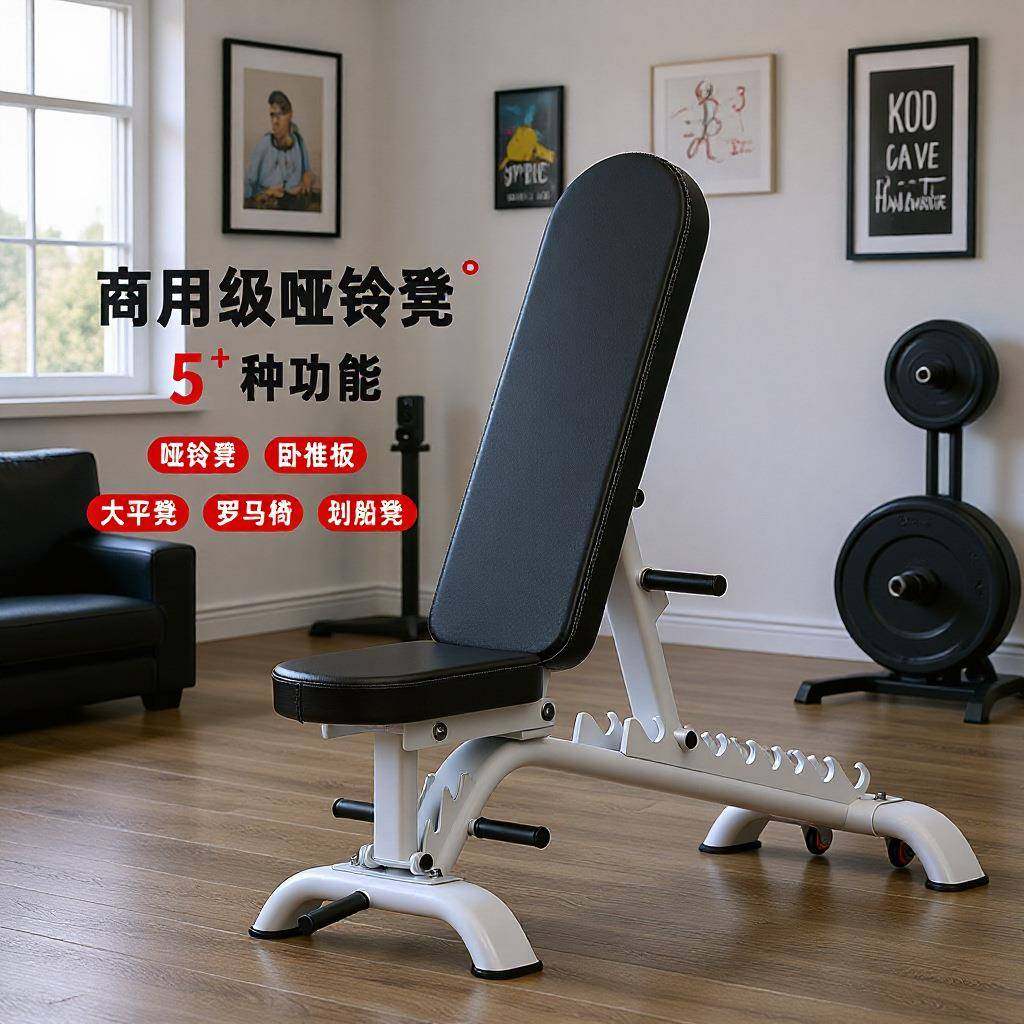 哑铃凳商用卧推凳健身椅家用训练凳健身凳子多功能仰卧板健身器材,运动/瑜伽/健身/球迷用品,健身椅,淘宝优惠券,粉丝福利购,淘宝优惠卷
