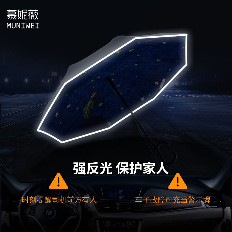 反向伞双层长柄直杆超大雨伞车用伞