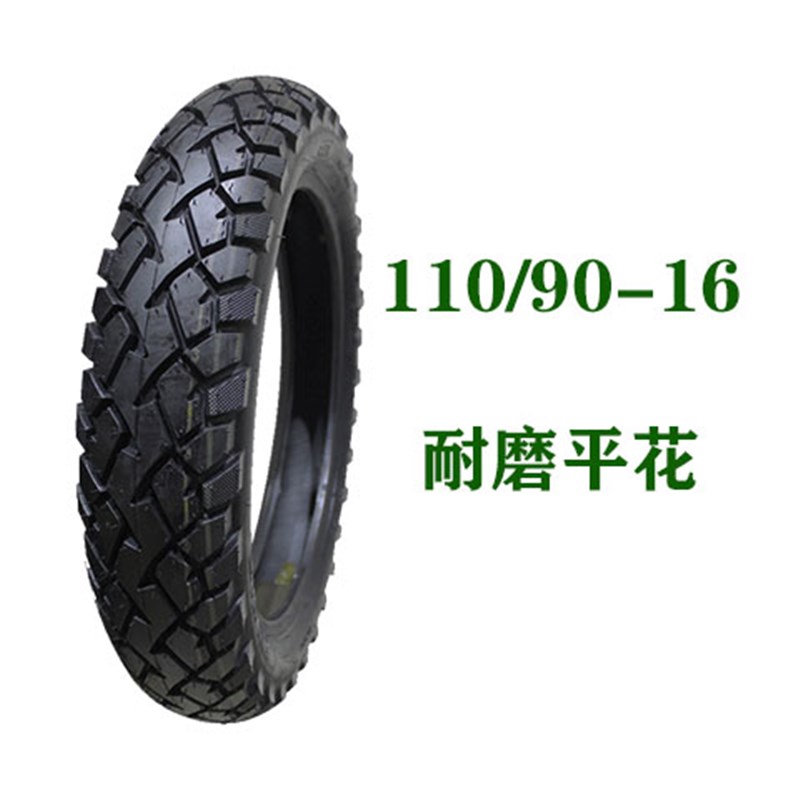摩托车前后轮胎110/140/-70/90-16太子车轮胎350-16/325-16摩托车