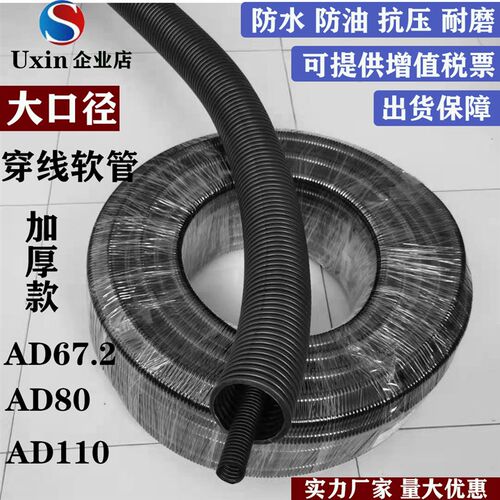 PA尼龙塑料波纹软管耐高温防腐蚀电缆线保护套AD80 大口径穿线管