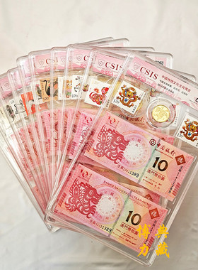 收藏文化创意生日礼物 生肖纪念钞币邮票 属龙蛇马羊猴鸡狗猪鼠牛