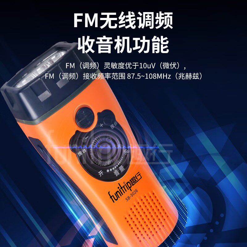 手摇手电筒收音机充电式多功能手动自发电防灾应急照明家庭备用灯