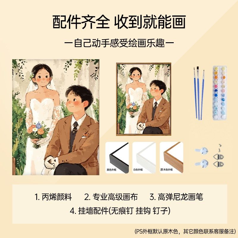 定制照片卡通diy数字油画手绘情侣男友生日浪漫礼物填充丙烯画