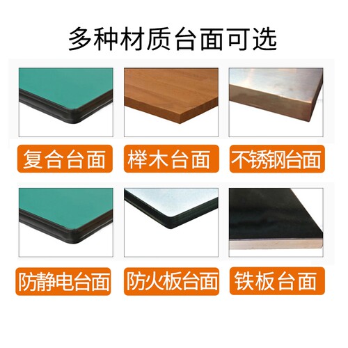 重型防静电工作台车间流水线钳工台可定制维修台工具台实验操作台