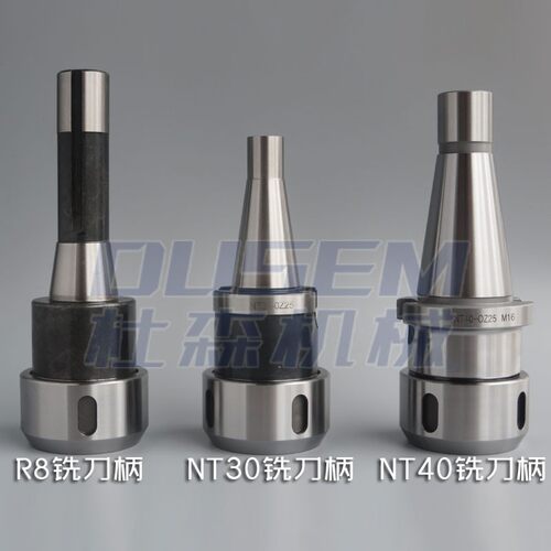 炮塔铣床快换铣夹头NT30铣刀柄套装NT40主轴夹套R8刀头OZ25夹具组