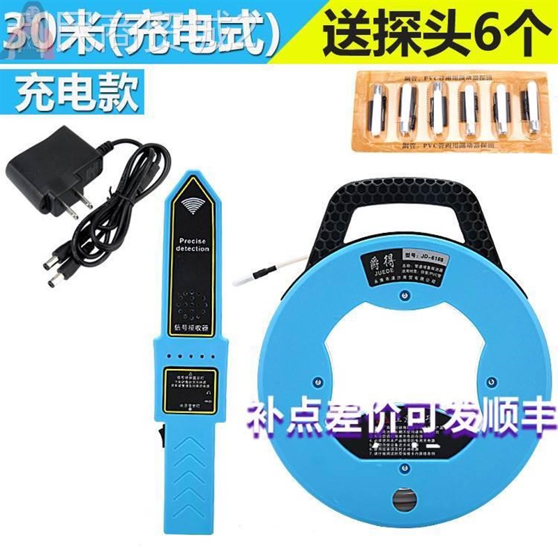 智能管道测堵仪排堵器管道测堵器探管器电工穿线管探测器疏通