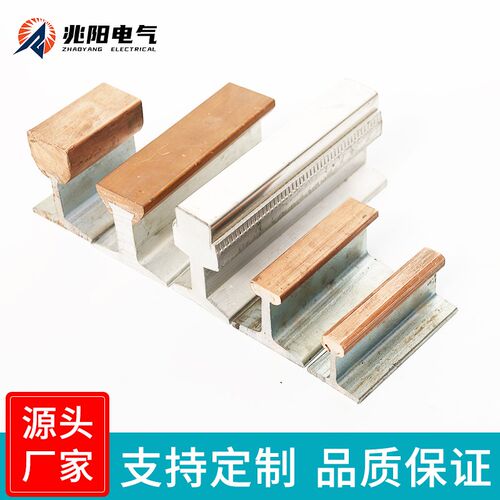 行车钢体滑触线连接板检修段天车轻轨铜导体钢基复合滑线供电器