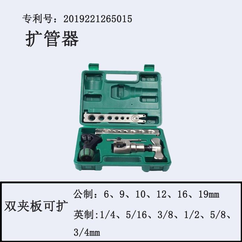手动通用刹车油管铜管扩管器扩口器扩孔器万能空调维修工具反变形