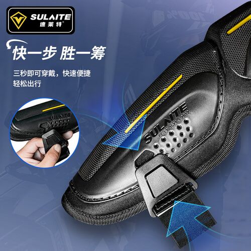 速莱特摩托车CE2级护膝护肘四件套机车防摔骑行护具全套夏季防摔