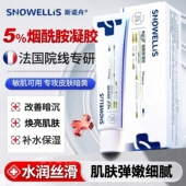 烟酰胺凝胶焕亮保湿 补水去黄提亮改善暗沉肤色祛黄褐色面斑面霜