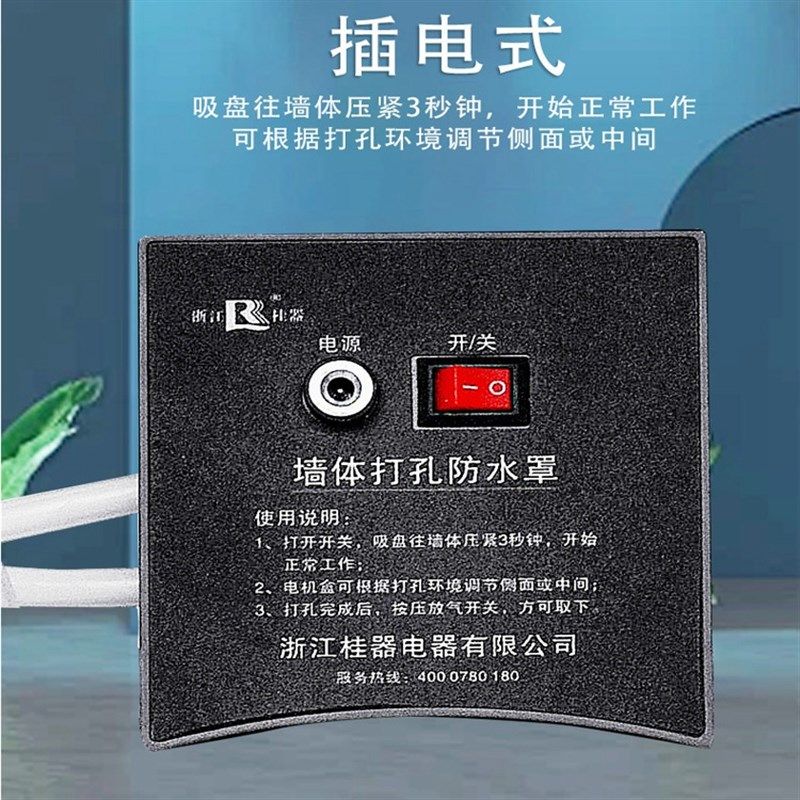 打孔防水罩新型插电油烟机水钻钻孔真空吸附空调打孔罩电动防尘罩