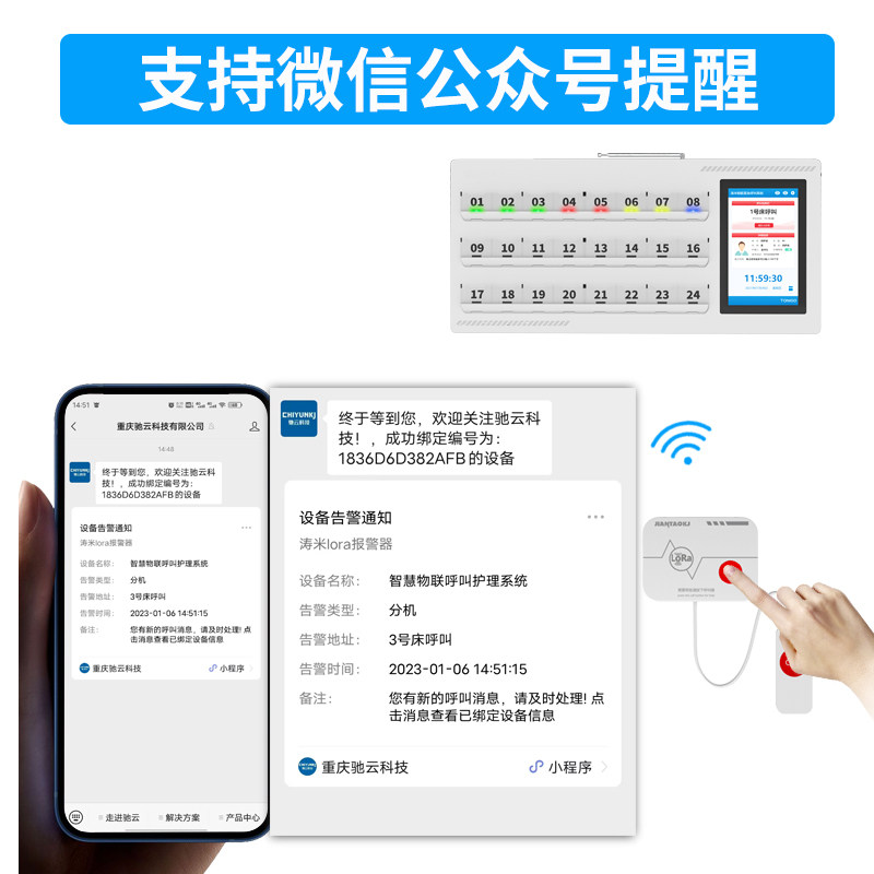 医院养老院无线远距离呼叫器病房床头呼叫铃门诊室护士站病床双向