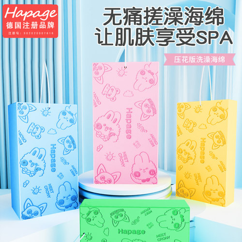 Hapage儿童搓澡神器后背宝宝婴儿不伤皮肤搓泥洗澡巾搓背海绵女