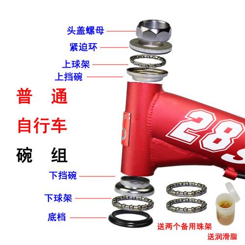 自行车前叉碗组山地车珠架折叠锂电动车转向轴承车头滚珠腕组配件