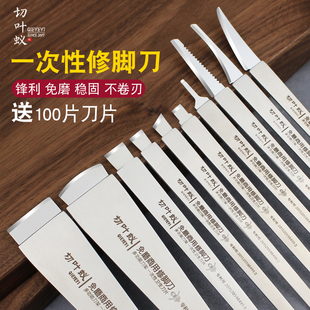 切叶蚁一次性修脚刀片刀架套装技师用灰指甲刮刀嵌甲护理工具