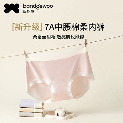 阪织屋内裤女生桑蚕丝底裆2025新款7A级抗菌纯棉透气中腰三角短裤